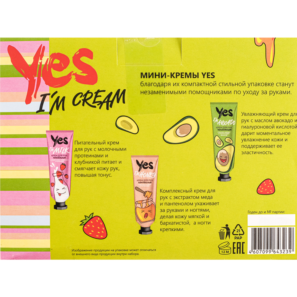 Подарочный набор «Yes» I'm cream, крем для рук, 3х30 мл