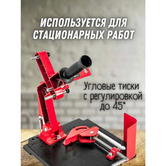 Стойка для электроинструмента «P.I.T» P0010007