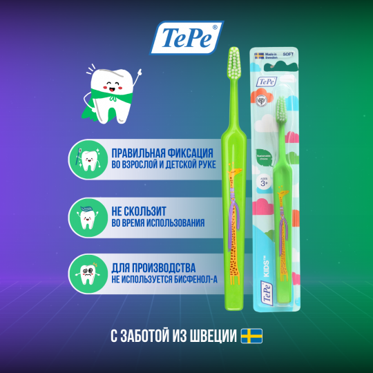 Зубная щетка TePe Kids Soft салатовая