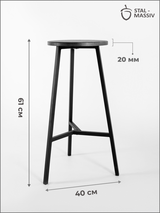 Барный стул из массива дуба "TRH", Н63cm, черный/черный, STAL-MASSIV