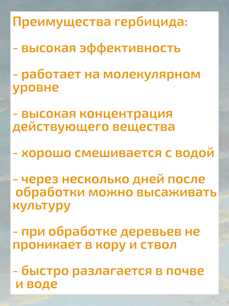 Гербицид от сорняков и травы Пилараунд Экстра, BelFert, 500 мл