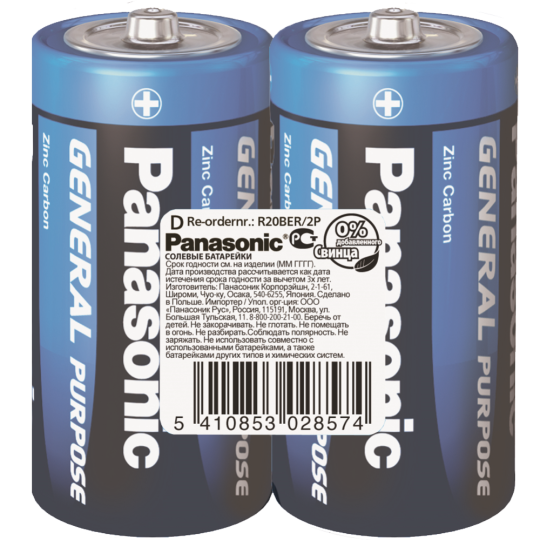 Элемент питания «Panasonic» General Purpose R20, D, солевой, 2 шт.                    