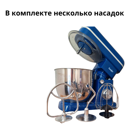 Стационарный миксер Sonifer SF-8065