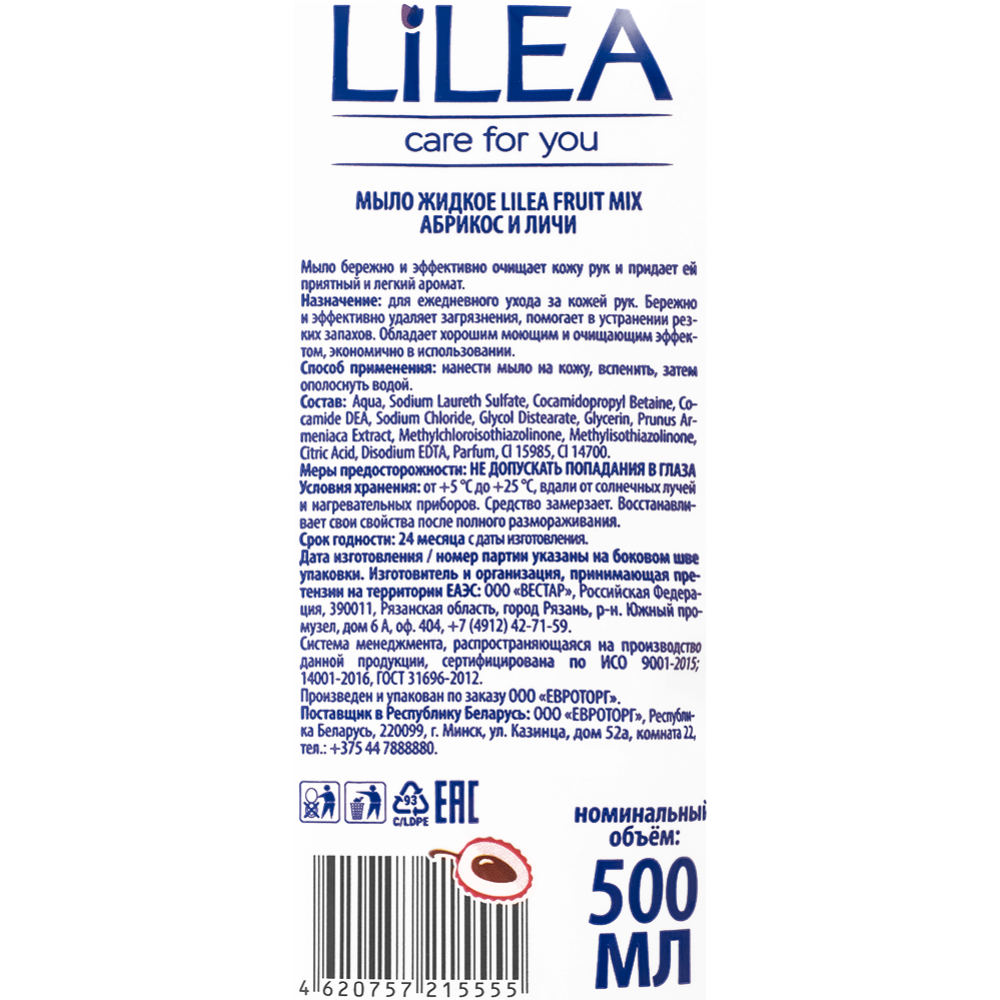 Мыло жидкое «Lilea» Fruit Mix, 500 мл #2