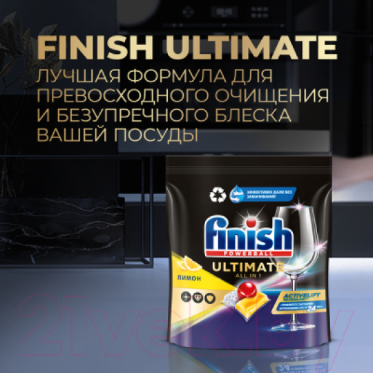 Капсулы/таблетки Finish Ultimate All in one 60 шт. с ароматом лимона