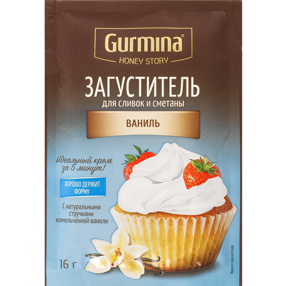 Загуститель для сливок и сметаны «Gurmina» ваниль, 16 г #0