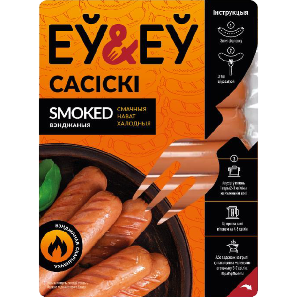 Сосиски «Ey & Ey» Smoked, высшего сорта, 670 г #0