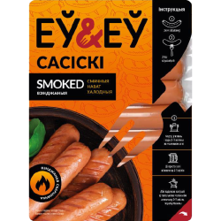 Со­сис­ки «Ey & Ey» Smoked, выс­ше­го сорта, 670 г