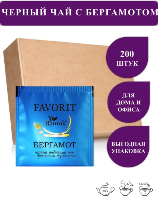 Чай RAMUK Favorit черный с Бергамотом 1,5гр*200пак