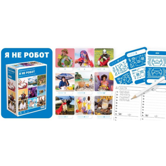 Настольная игра «Hobby World» Я не робот, 915485