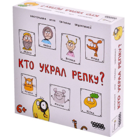 Настольная игра «Hobby World» Кто украл репку?, 915551