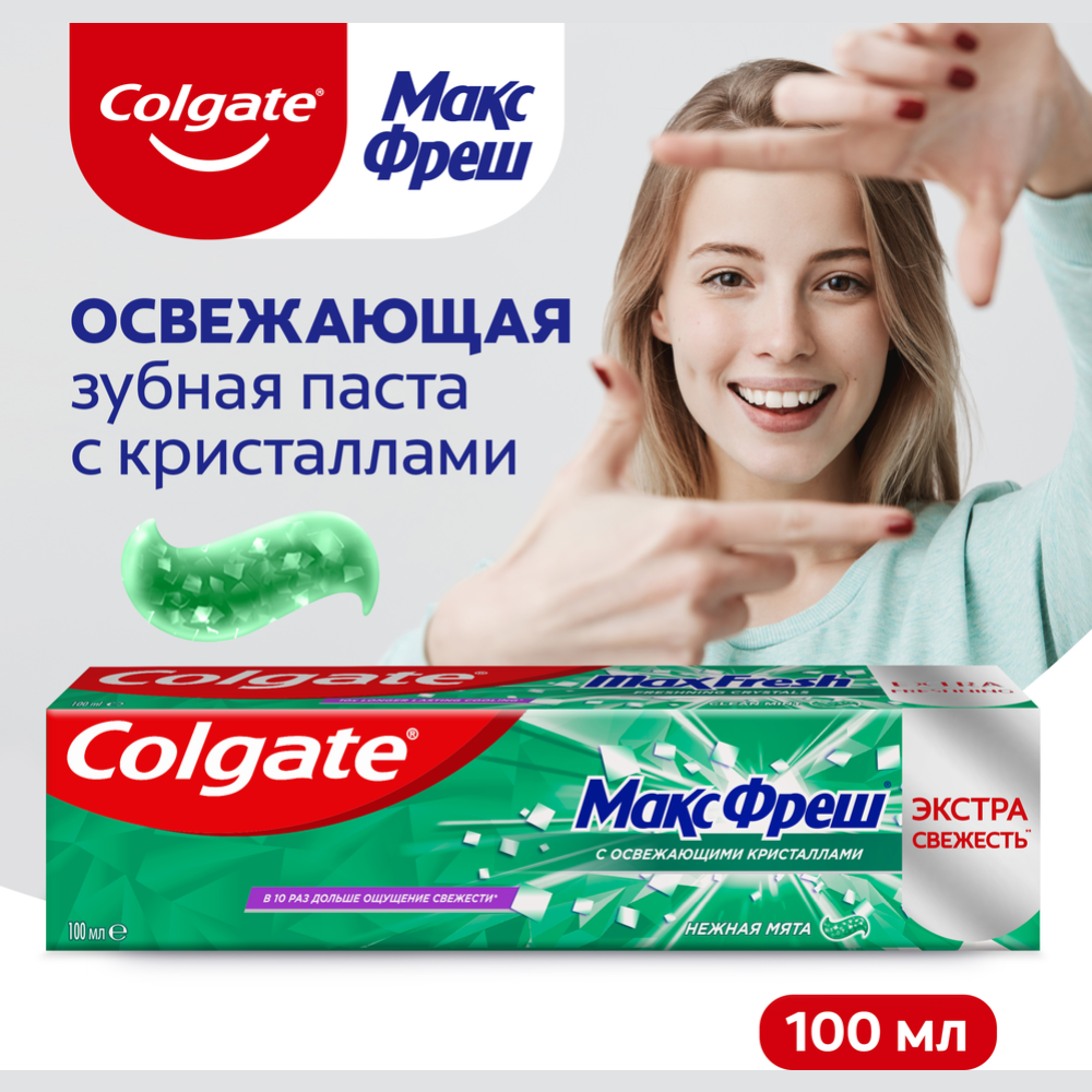Зубная паста «Colgate» Max Fresh, 100 мл