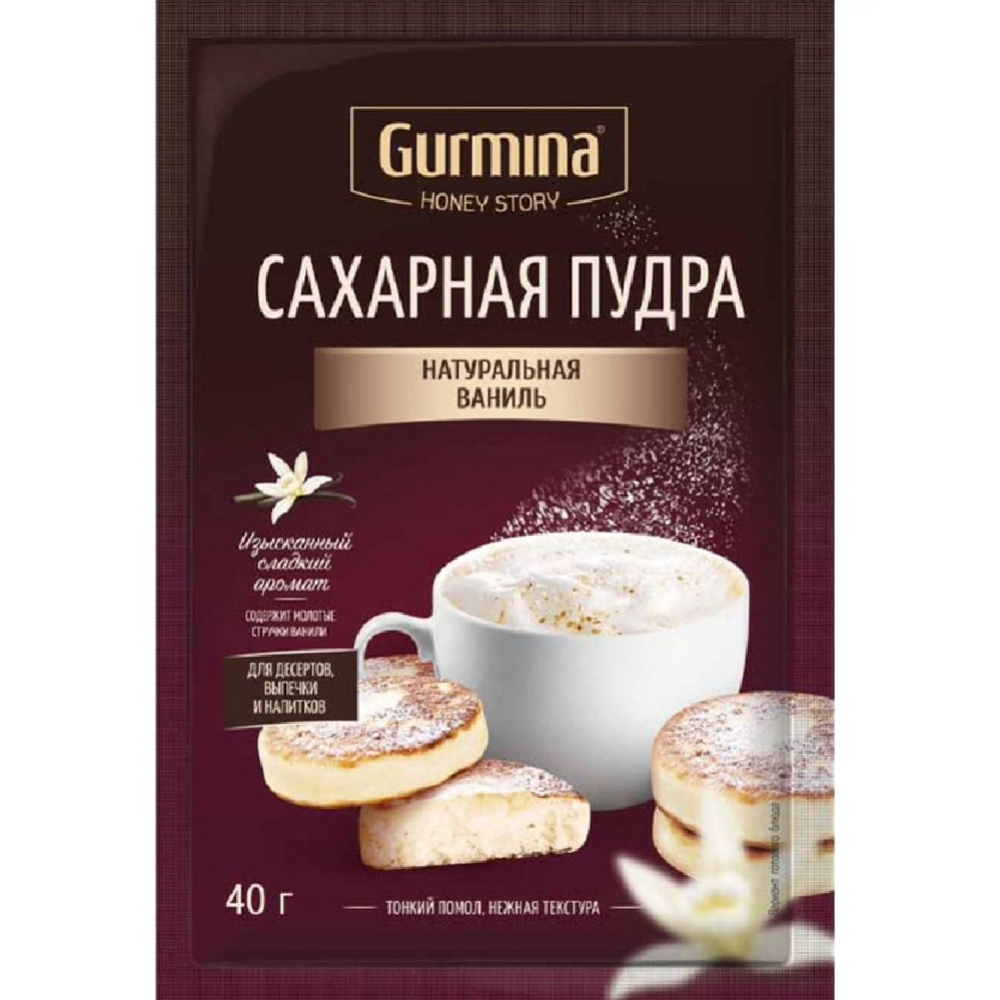 Сахарная пудра «Gurmina» натуральная ваниль, 40 г
