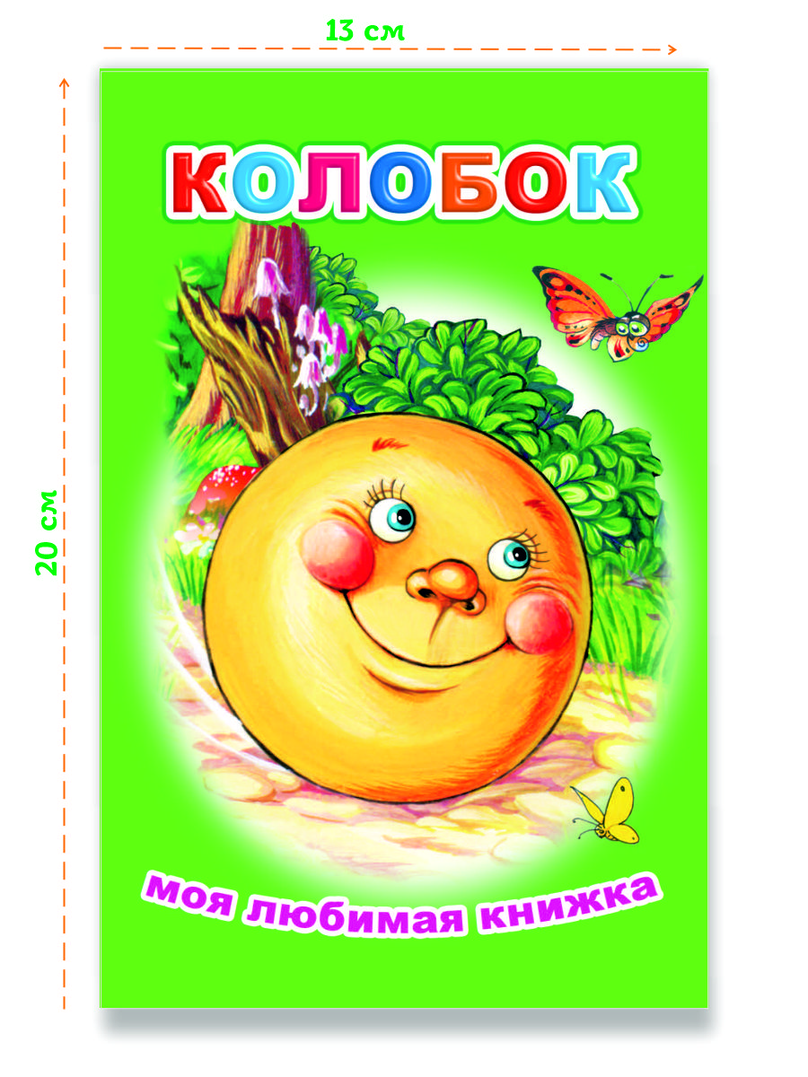 Книга сказок для детей 4-7лет, 4 шт.