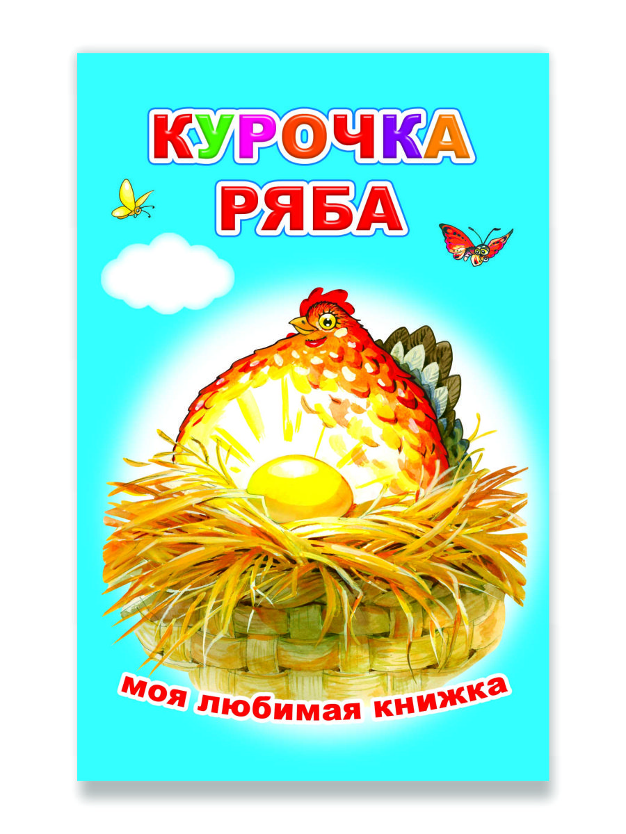 Книга сказок для детей 4-7лет, 4 шт.