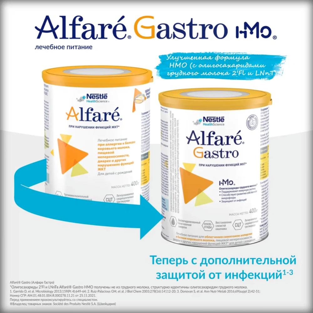 Смесь сухая «Nestle» Alfare Gastro, с рождения, 400 г #3