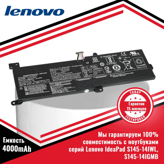 Оригинальный аккумулятор (батарея) для ноутбука Lenovo IdeaPad S145-14IWL, S145-14IGM (L16C2PB2/L16M2PB1) 7.6V 4000mAh (30Wh)