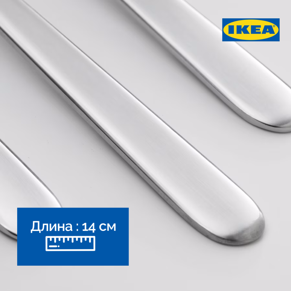 Набор чайных ложек «Ikea» Форнуфт, нержавеющая сталь, 4 шт