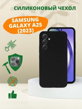 Силиконовый чехол для Samsung Galaxy A25 (2023)
