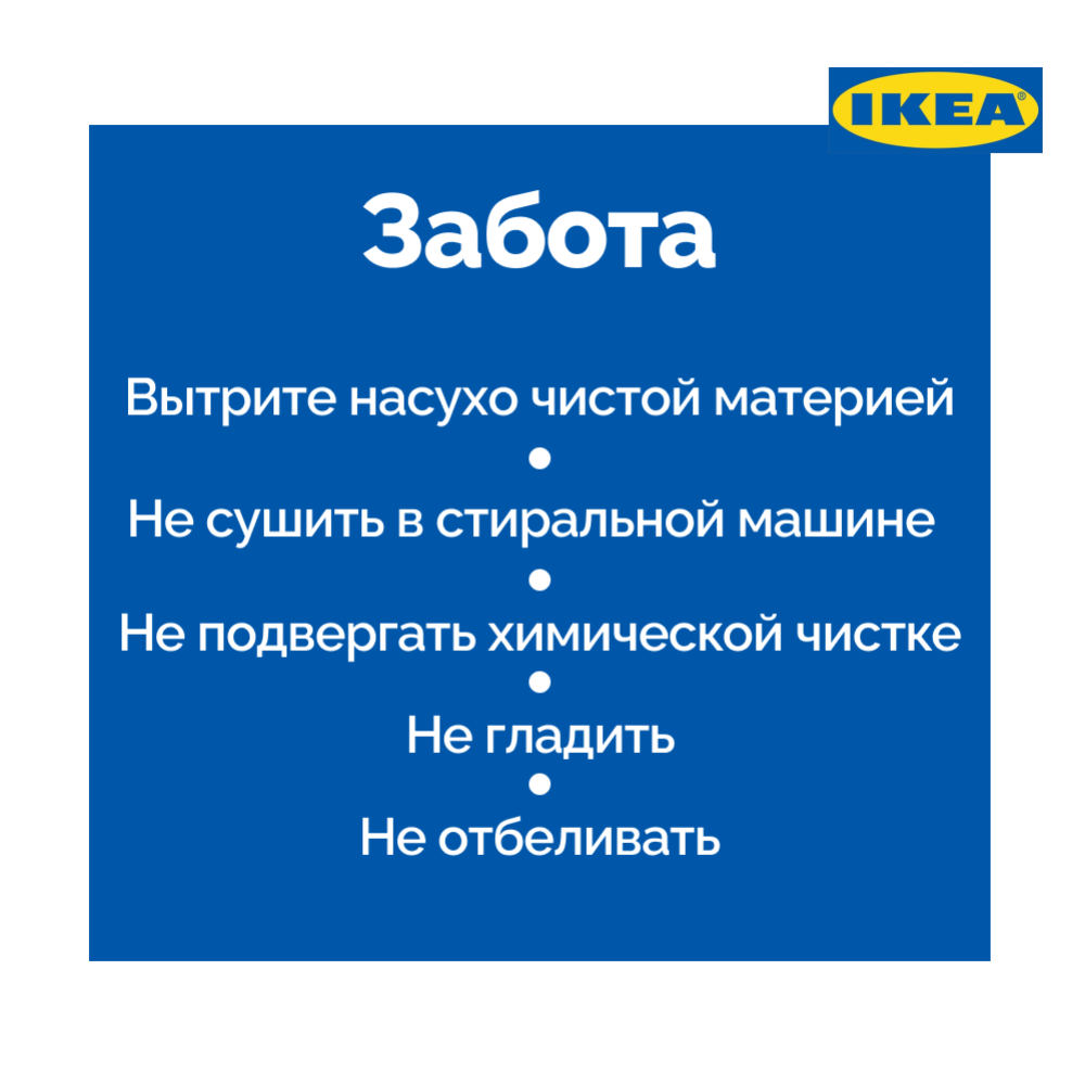 Коробка с отделениями «Ikea» Стук, белая, 34x51x18 см