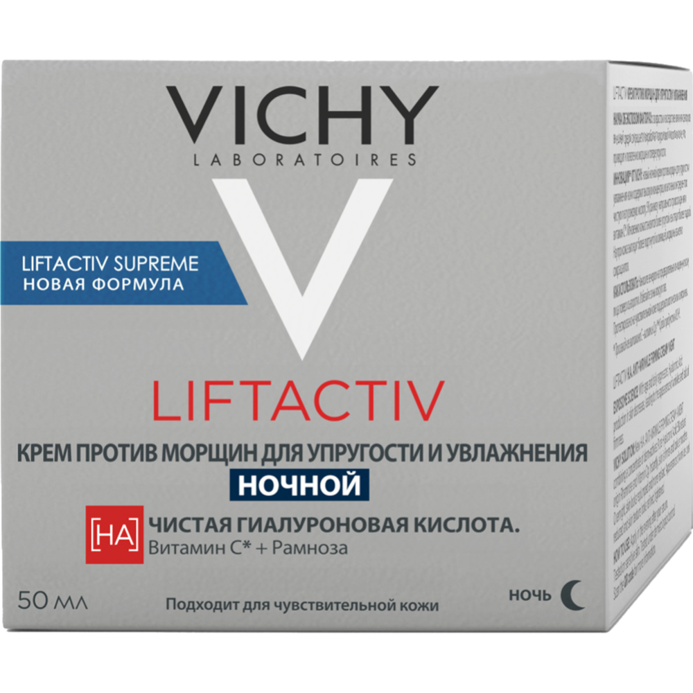 Крем-уход для лица «Vichy» Liftactiv Supreme, ночной, 50 мл