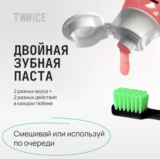 Детская зубная паста + гель TWWICE 2в1 с витамином B12