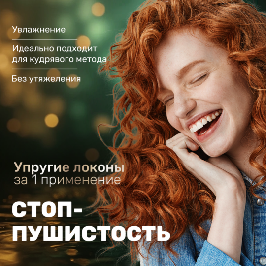 Шампунь «Tresemme» Curls % Waves, 360 мл