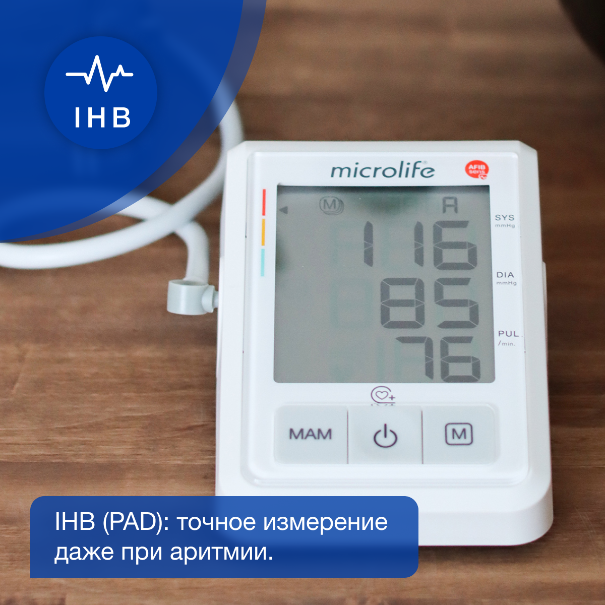 Автоматический тонометр Microlife BP B3 AFIB