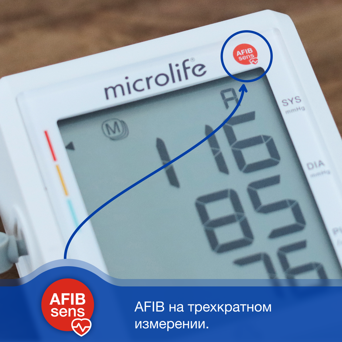 Автоматический тонометр Microlife BP B3 AFIB