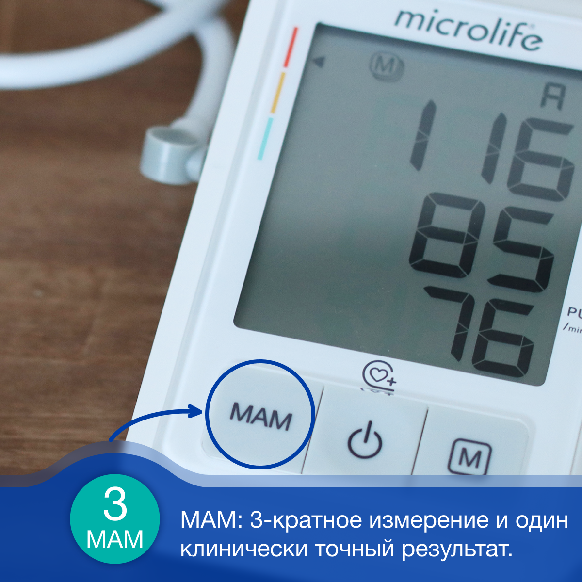 Автоматический тонометр Microlife BP B3 AFIB