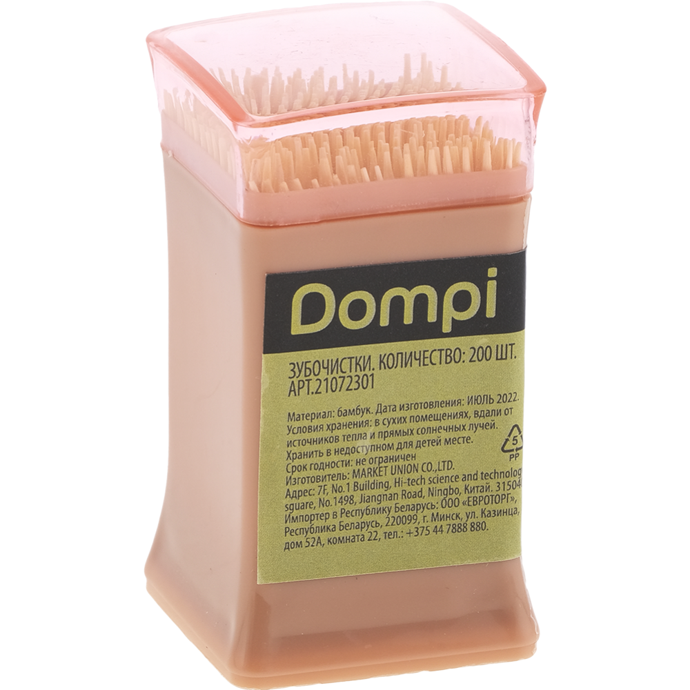 Зубочистки «Dompi» 200 шт, арт. 21072301 купить в Минске: недорого в  интернет-магазине Едоставка