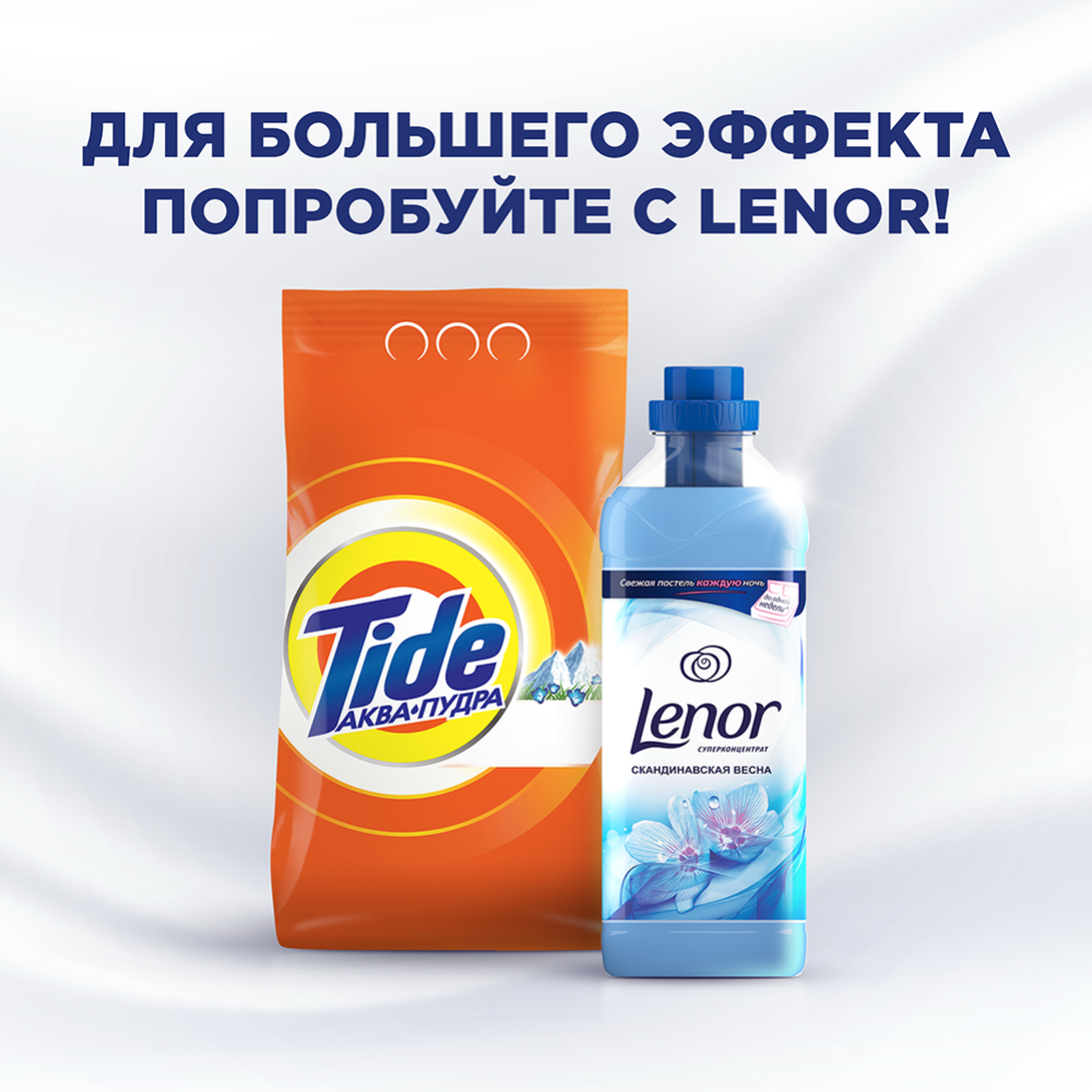 Стиральный порошок «Tide» Альпийская Свежесть, 0.4 кг