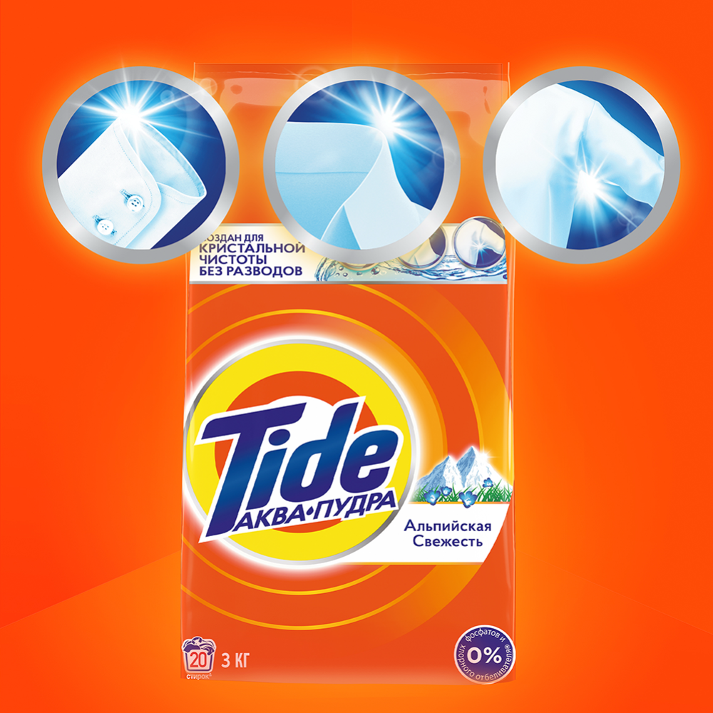 Стиральный порошок «Tide» Альпийская Свежесть, 0.4 кг