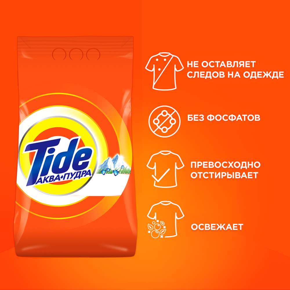 Стиральный порошок «Tide» Альпийская Свежесть, 0.4 кг