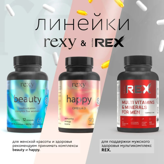 Витамины для женщин rexy «beauty» 60 капсул, БАД для красоты и женского здоровья, ProteinRex