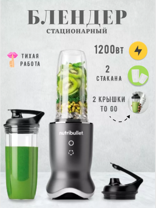 Блендер NUTRIBULLET NB1206DGB Ultra