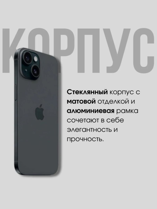 Apple iPhone 15 128GB Dual sim, черный