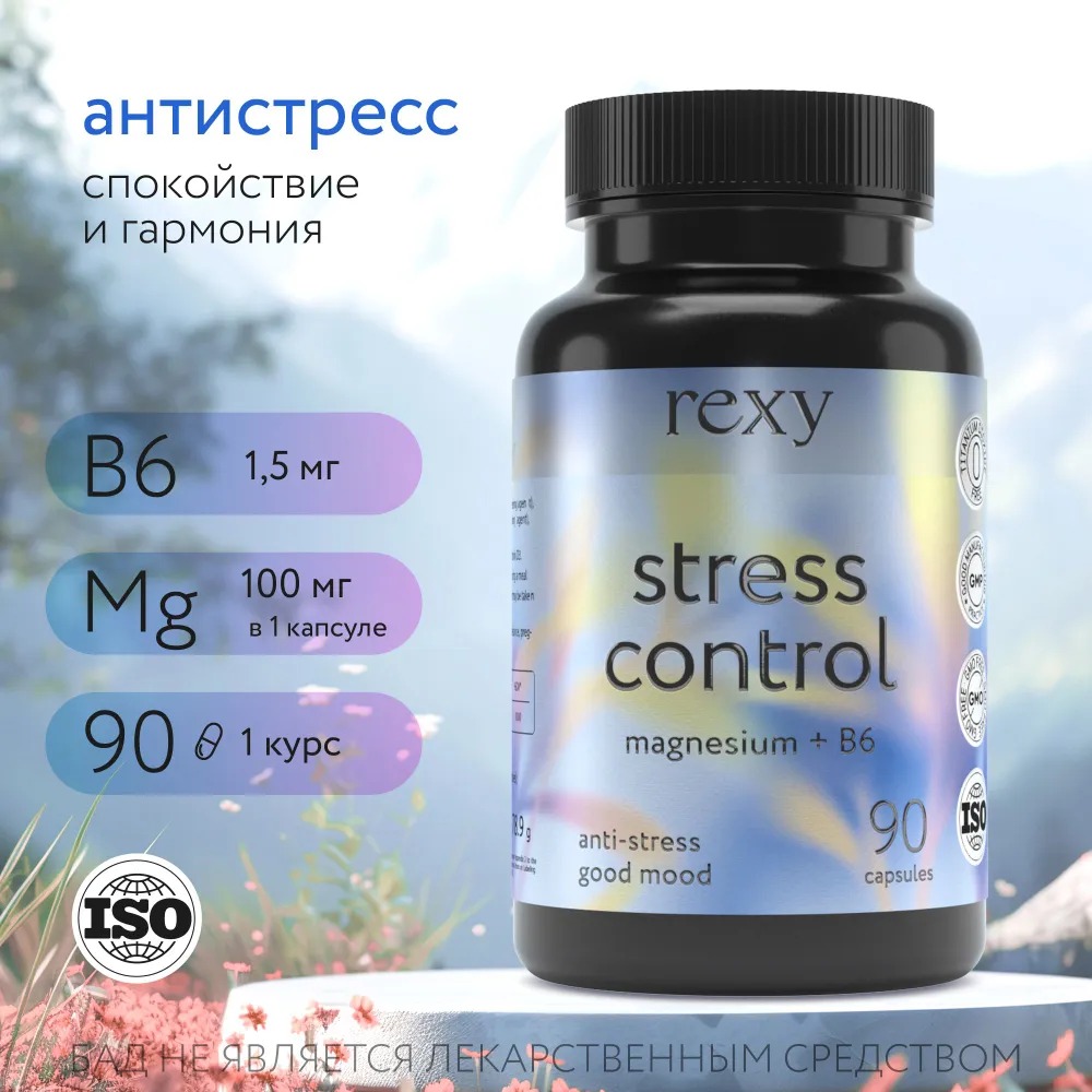 БАД к пище rexy «stress control» - магний+витамин В6, 90 капсул, успокоительное от стресса, для нормализации сна и давления от ProteinRex