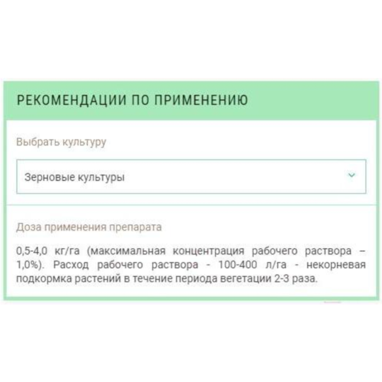 Удобрение «Буйские удобрения» Монокалийфосфат 500 г