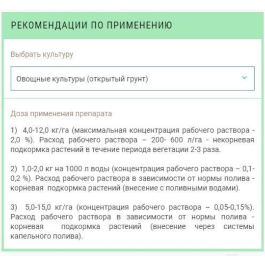 Удобрение «Буйские удобрения» Монокалийфосфат 500 г