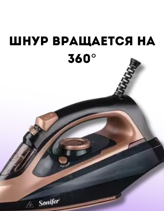 Утюг мощный паровой SF-9064