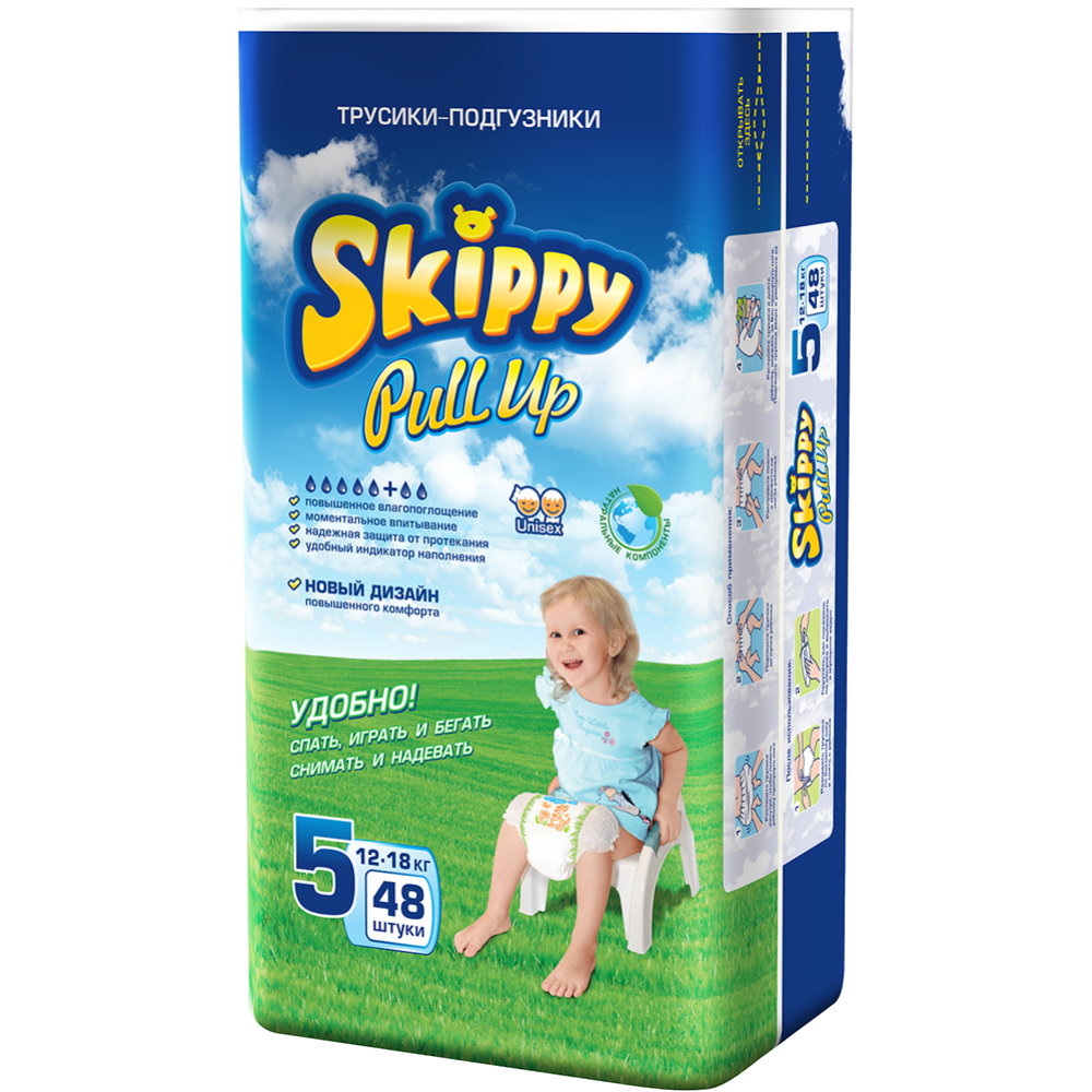 Подгузники-трусики детские «Skippy» размер 5, 12-18 кг, 48 шт