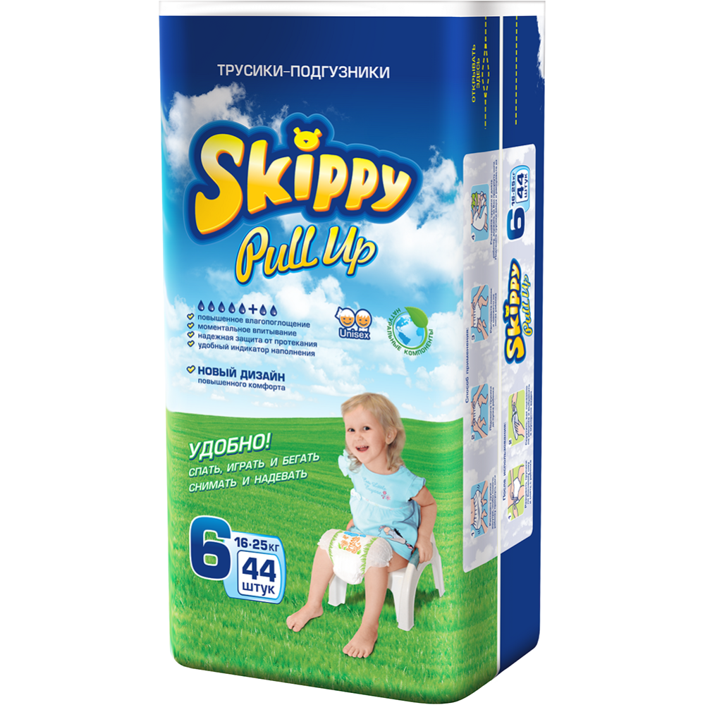 Подгузники-трусики детские «Skippy» размер 6, 16-26 кг, 44 шт