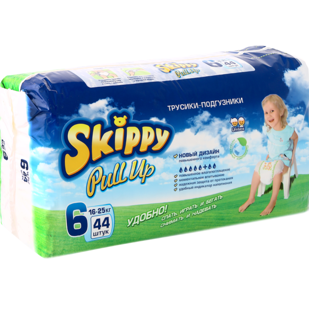 Подгузники-трусики детские «Skippy» размер 6, 16-26 кг, 44 шт