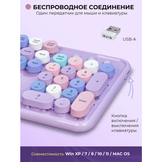 Клавиатура «Aula» AC306_PL, purple