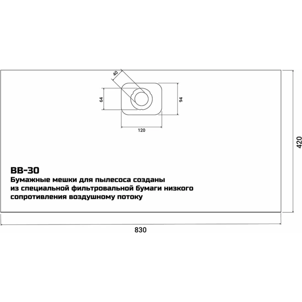 Комплект мешков для пылесоса «Bort» BB-30, 98291919, 4 шт