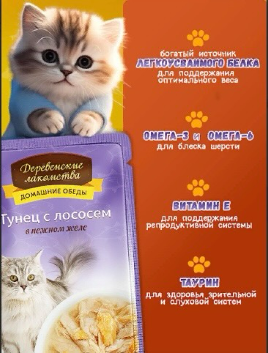 Корм для кошек влажный "Тунец с лососем", 3 шт