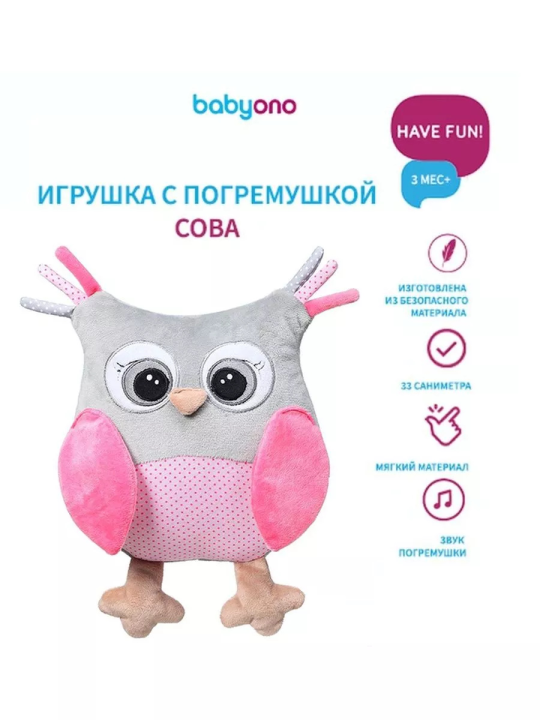 Игрушка с погремушкой "Сова" 33см, 3 м+, Babyono (арт. 441розовая)