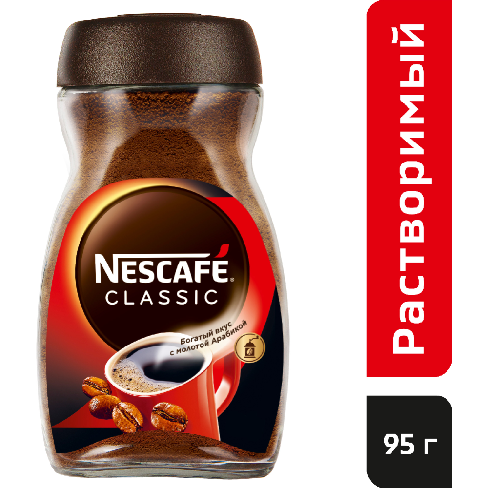 Кофе растворимый «Nescafe» Сlassic, с добавлением молотого, 95 г #0