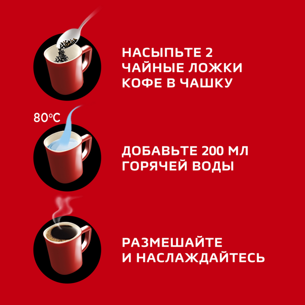 Кофе растворимый «Nescafe» Сlassic, с добавлением молотого, 95 г #8